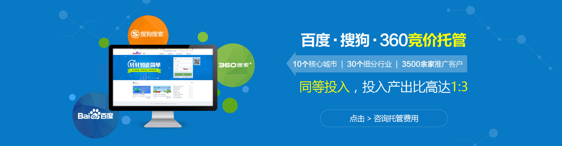 许昌百度竞价运营